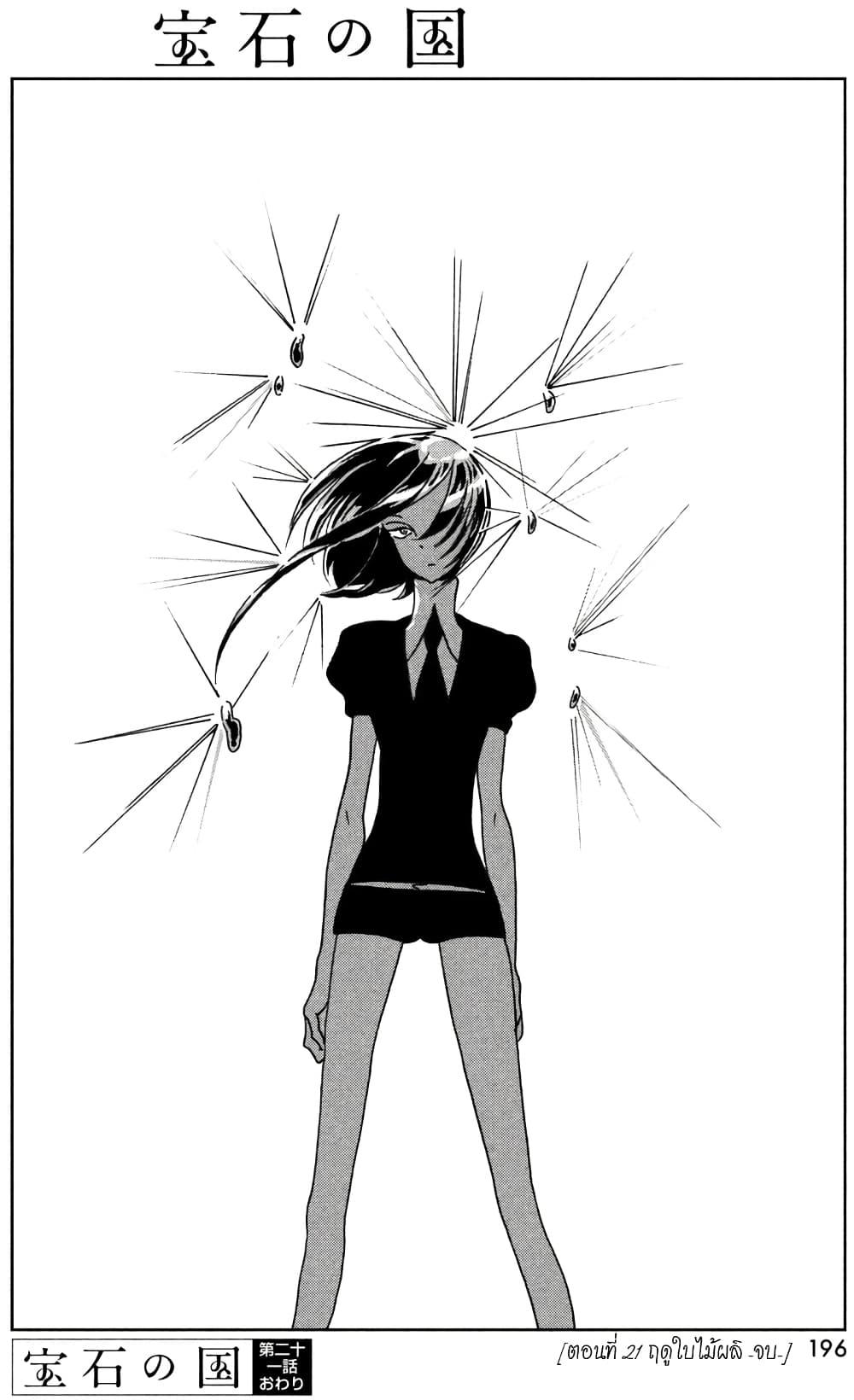 Manga-lc-com อ่านมังงะ อ่านการ์ตูน ออนไลน์ ฟรี Houseki no Kuni ตอนที่ 1 2 3 4 5 6 7 8 9 10 11 12 13 14 ฟรี ไม่มีโฆษณา Manga-lc - อ่าน มังงะ อ่าน การ์ตูน ออนไลน์ อ่านมังงะ ฟรี