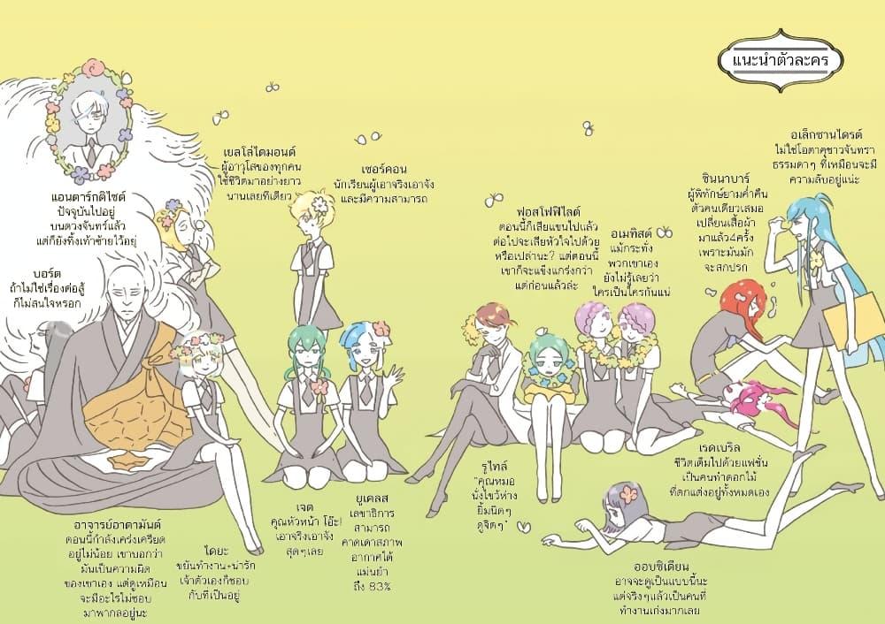 Manga-lc-com อ่านมังงะ อ่านการ์ตูน ออนไลน์ ฟรี Houseki no Kuni ตอนที่ 1 2 3 4 5 6 7 8 9 10 11 12 13 14 ฟรี ไม่มีโฆษณา Manga-lc - อ่าน มังงะ อ่าน การ์ตูน ออนไลน์ อ่านมังงะ ฟรี