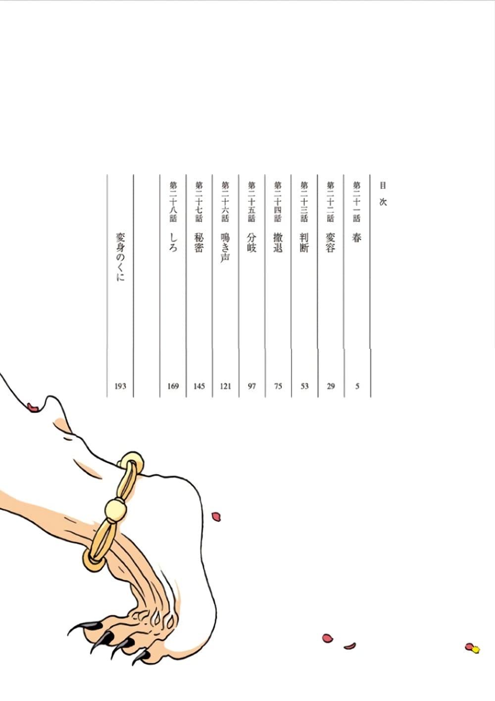 Manga-lc-com อ่านมังงะ อ่านการ์ตูน ออนไลน์ ฟรี Houseki no Kuni ตอนที่ 1 2 3 4 5 6 7 8 9 10 11 12 13 14 ฟรี ไม่มีโฆษณา Manga-lc - อ่าน มังงะ อ่าน การ์ตูน ออนไลน์ อ่านมังงะ ฟรี