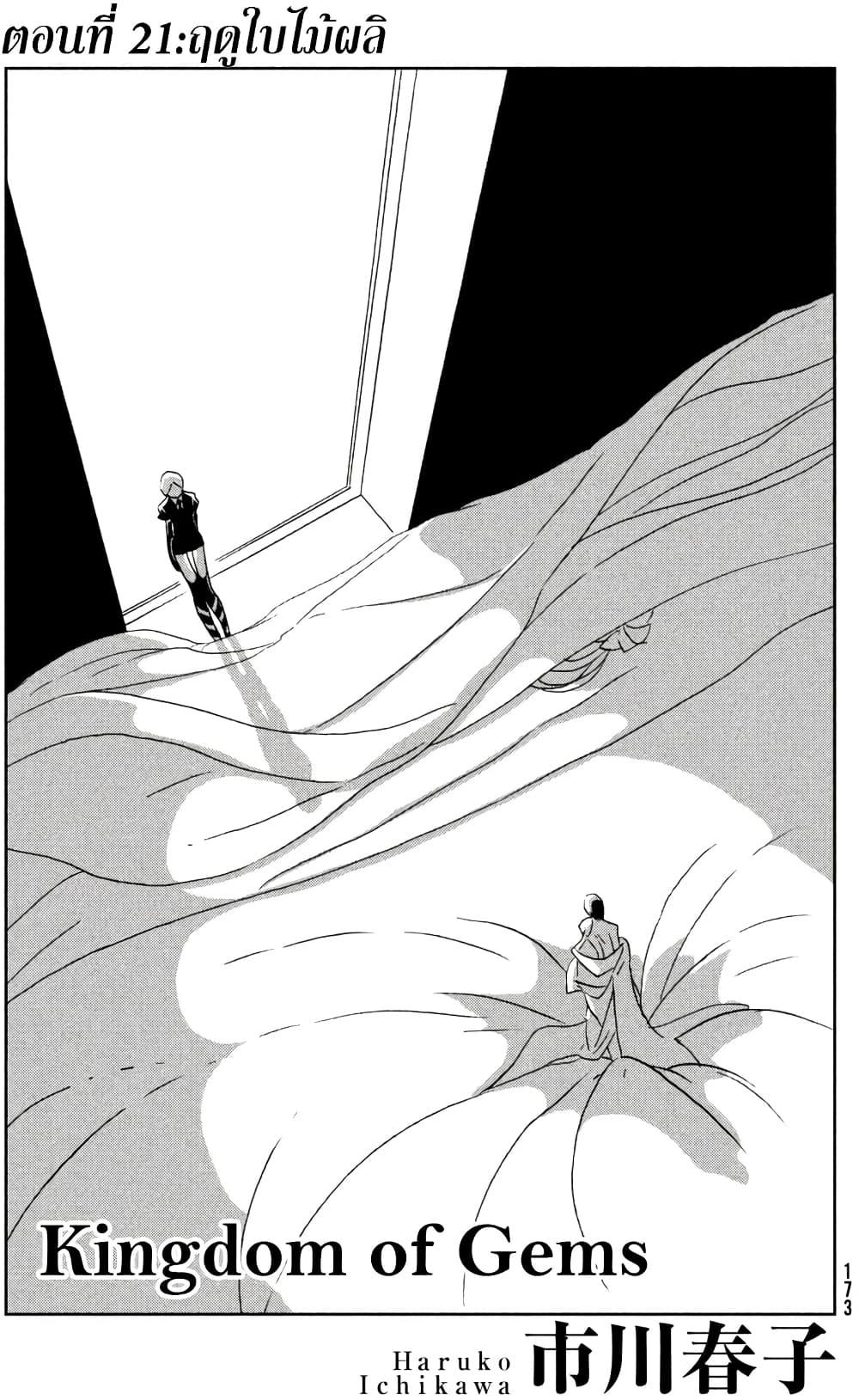 Manga-lc-com อ่านมังงะ อ่านการ์ตูน ออนไลน์ ฟรี Houseki no Kuni ตอนที่ 1 2 3 4 5 6 7 8 9 10 11 12 13 14 ฟรี ไม่มีโฆษณา Manga-lc - อ่าน มังงะ อ่าน การ์ตูน ออนไลน์ อ่านมังงะ ฟรี