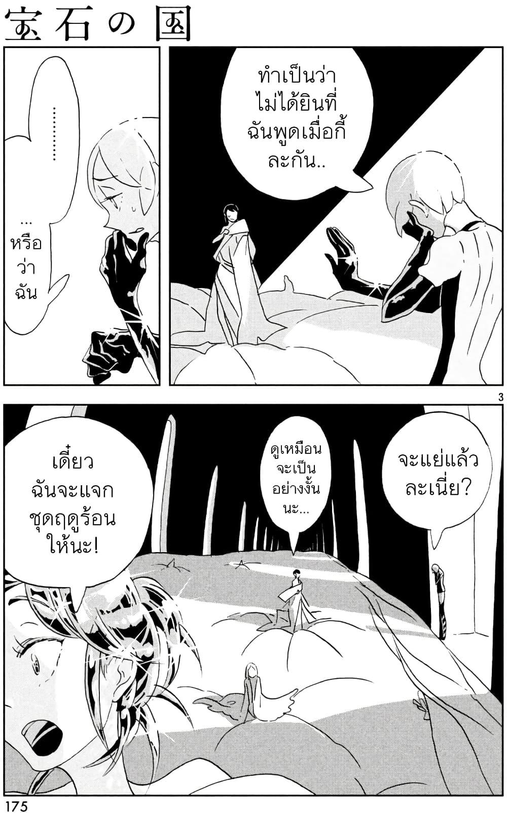 Manga-lc-com อ่านมังงะ อ่านการ์ตูน ออนไลน์ ฟรี Houseki no Kuni ตอนที่ 1 2 3 4 5 6 7 8 9 10 11 12 13 14 ฟรี ไม่มีโฆษณา Manga-lc - อ่าน มังงะ อ่าน การ์ตูน ออนไลน์ อ่านมังงะ ฟรี