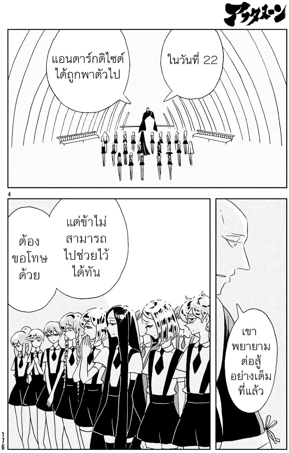Manga-lc-com อ่านมังงะ อ่านการ์ตูน ออนไลน์ ฟรี Houseki no Kuni ตอนที่ 1 2 3 4 5 6 7 8 9 10 11 12 13 14 ฟรี ไม่มีโฆษณา Manga-lc - อ่าน มังงะ อ่าน การ์ตูน ออนไลน์ อ่านมังงะ ฟรี