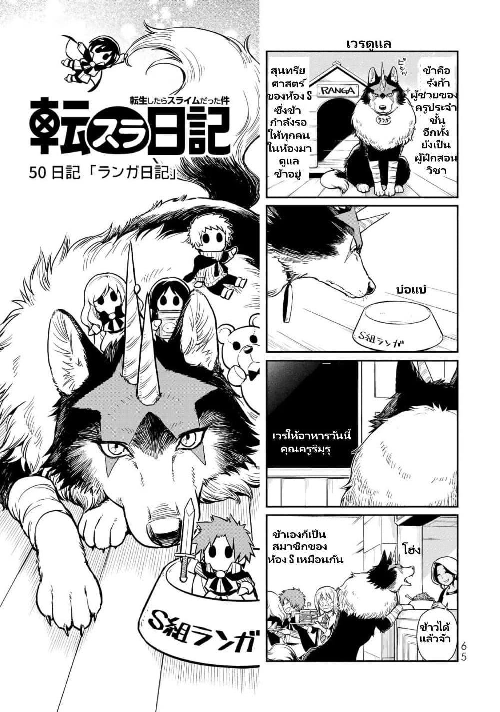 Manga-lc-com อ่านมังงะ อ่านการ์ตูน ออนไลน์ ฟรี Tensura Nikki Tensei shitara Slime Datta Ken ตอนที่ 1 2 3 4 5 6 7 8 9 10 11 12 13 14 ฟรี ไม่มีโฆษณา Manga-lc - อ่าน มังงะ อ่าน การ์ตูน ออนไลน์ อ่านมังงะ ฟรี