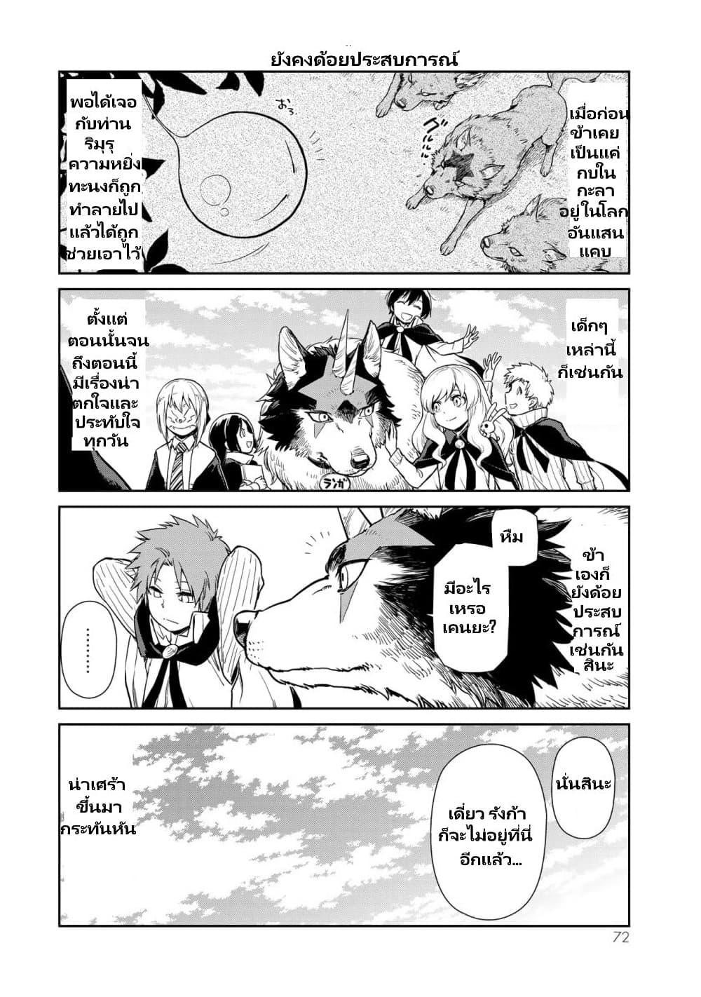 Manga-lc-com อ่านมังงะ อ่านการ์ตูน ออนไลน์ ฟรี Tensura Nikki Tensei shitara Slime Datta Ken ตอนที่ 1 2 3 4 5 6 7 8 9 10 11 12 13 14 ฟรี ไม่มีโฆษณา Manga-lc - อ่าน มังงะ อ่าน การ์ตูน ออนไลน์ อ่านมังงะ ฟรี