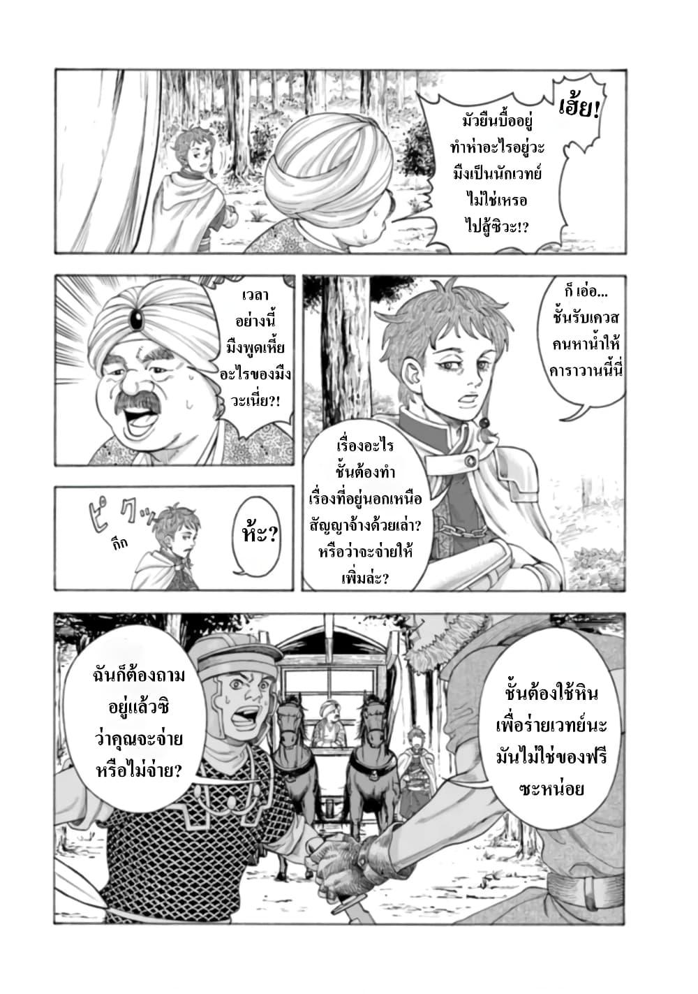 Manga-lc-com อ่านมังงะ อ่านการ์ตูน ออนไลน์ ฟรี Imadoki No Sabasaba Boukensha ตอนที่ 1 2 3 4 5 6 7 8 9 10 11 12 13 14 ฟรี ไม่มีโฆษณา Manga-lc - อ่าน มังงะ อ่าน การ์ตูน ออนไลน์ อ่านมังงะ ฟรี