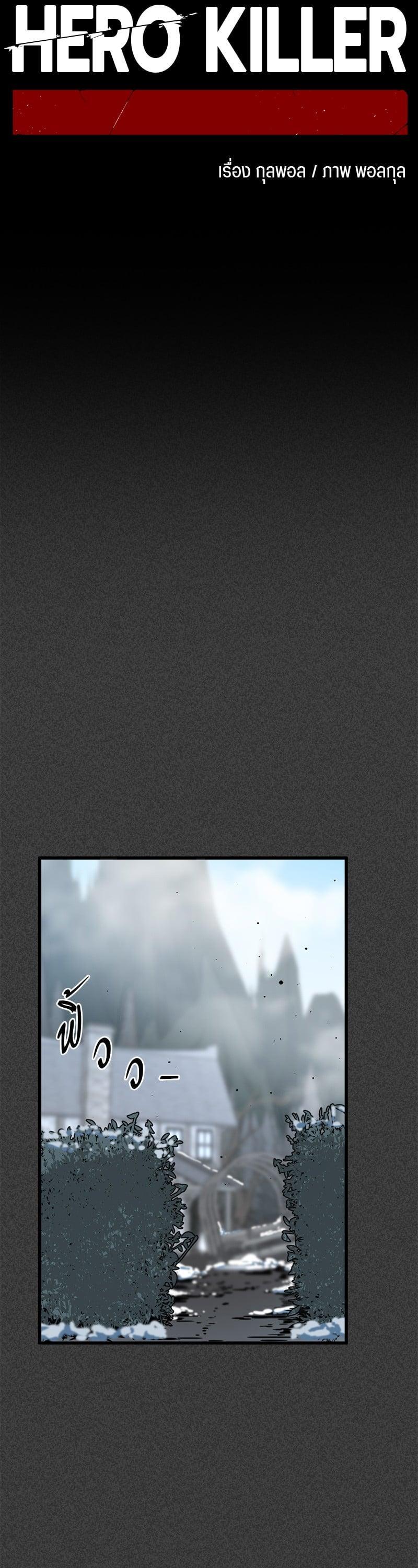 Manga-lc-com อ่านมังงะ อ่านการ์ตูน ออนไลน์ ฟรี HERO KILLER ตอนที่ 1 2 3 4 5 6 7 8 9 10 11 12 13 14 ฟรี ไม่มีโฆษณา Manga-lc - อ่าน มังงะ อ่าน การ์ตูน ออนไลน์ อ่านมังงะ ฟรี