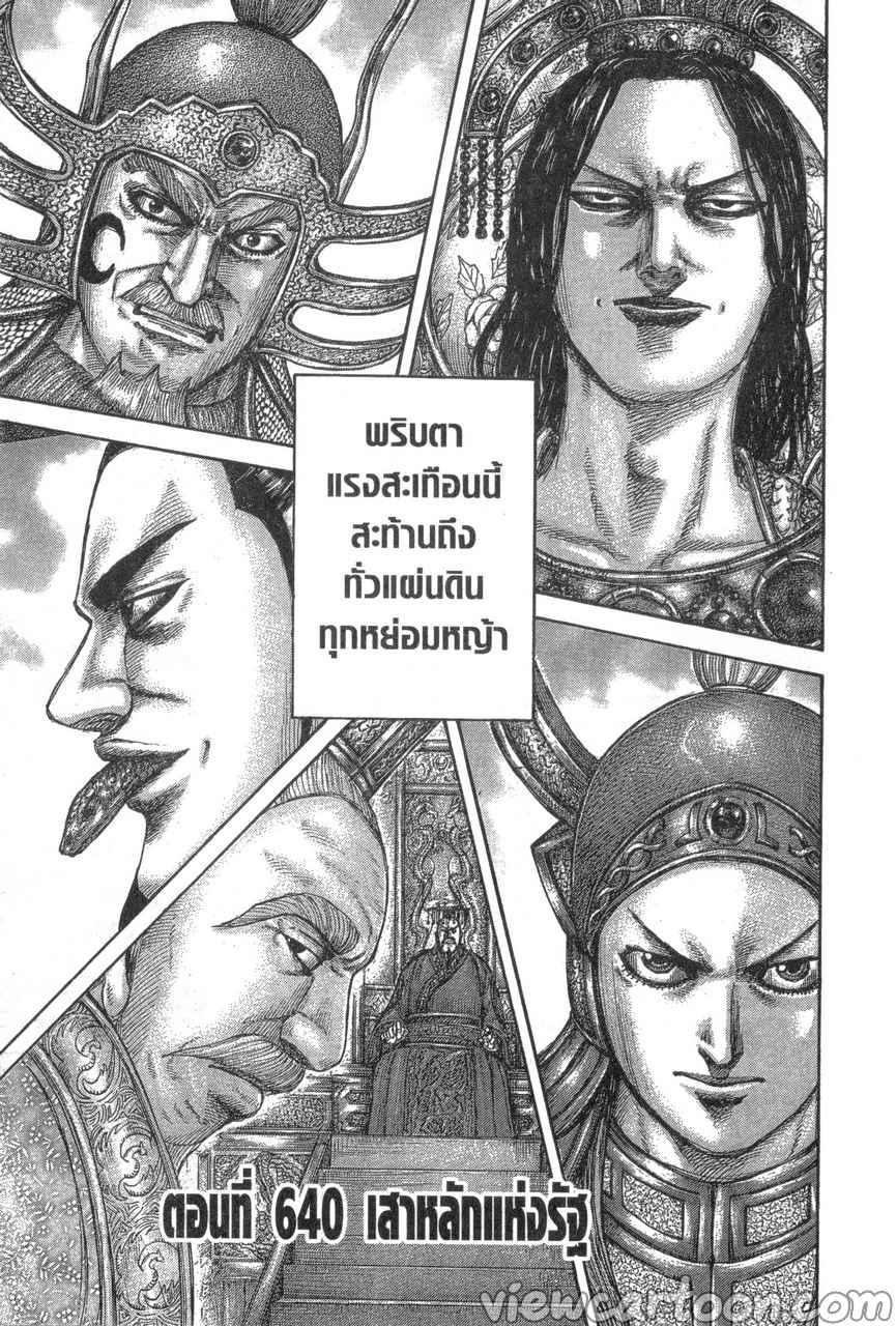 Manga-lc-com อ่านมังงะ อ่านการ์ตูน ออนไลน์ ฟรี Kingdom ตอนที่ 1 2 3 4 5 6 7 8 9 10 11 12 13 14 ฟรี ไม่มีโฆษณา Manga-lc - อ่าน มังงะ อ่าน การ์ตูน ออนไลน์ อ่านมังงะ ฟรี