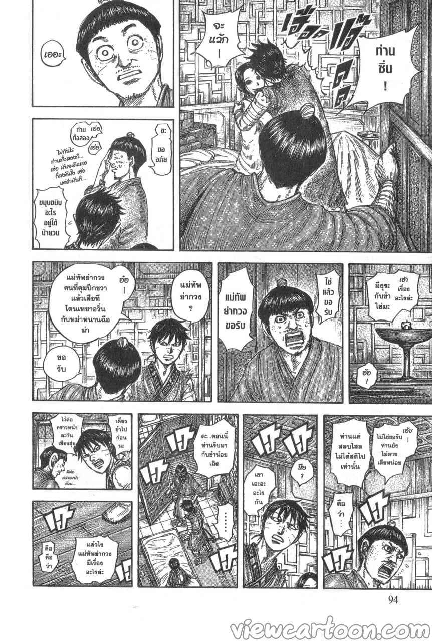 Manga-lc-com อ่านมังงะ อ่านการ์ตูน ออนไลน์ ฟรี Kingdom ตอนที่ 1 2 3 4 5 6 7 8 9 10 11 12 13 14 ฟรี ไม่มีโฆษณา Manga-lc - อ่าน มังงะ อ่าน การ์ตูน ออนไลน์ อ่านมังงะ ฟรี