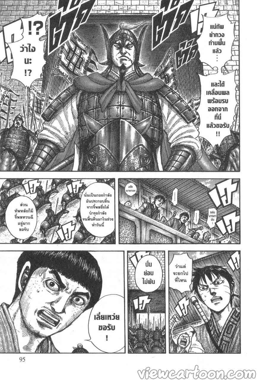 Manga-lc-com อ่านมังงะ อ่านการ์ตูน ออนไลน์ ฟรี Kingdom ตอนที่ 1 2 3 4 5 6 7 8 9 10 11 12 13 14 ฟรี ไม่มีโฆษณา Manga-lc - อ่าน มังงะ อ่าน การ์ตูน ออนไลน์ อ่านมังงะ ฟรี