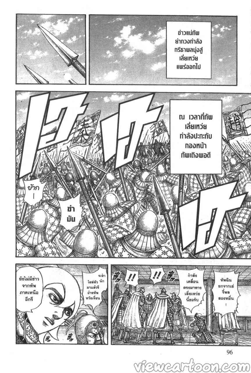 Manga-lc-com อ่านมังงะ อ่านการ์ตูน ออนไลน์ ฟรี Kingdom ตอนที่ 1 2 3 4 5 6 7 8 9 10 11 12 13 14 ฟรี ไม่มีโฆษณา Manga-lc - อ่าน มังงะ อ่าน การ์ตูน ออนไลน์ อ่านมังงะ ฟรี