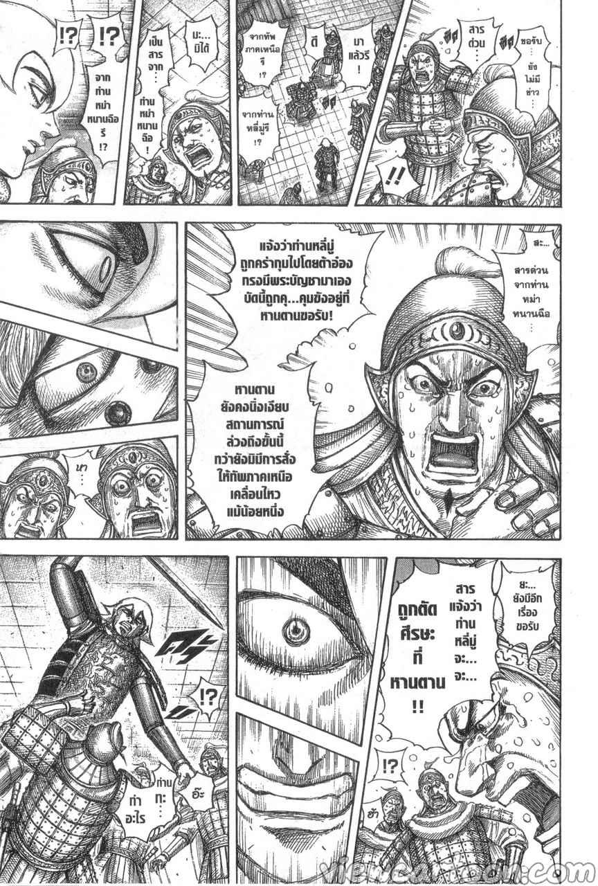 Manga-lc-com อ่านมังงะ อ่านการ์ตูน ออนไลน์ ฟรี Kingdom ตอนที่ 1 2 3 4 5 6 7 8 9 10 11 12 13 14 ฟรี ไม่มีโฆษณา Manga-lc - อ่าน มังงะ อ่าน การ์ตูน ออนไลน์ อ่านมังงะ ฟรี