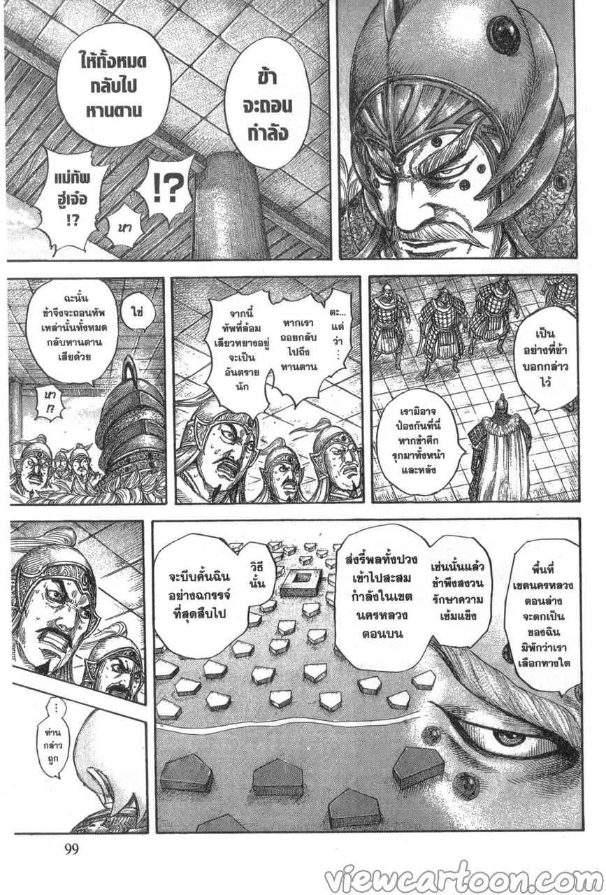 Manga-lc-com อ่านมังงะ อ่านการ์ตูน ออนไลน์ ฟรี Kingdom ตอนที่ 1 2 3 4 5 6 7 8 9 10 11 12 13 14 ฟรี ไม่มีโฆษณา Manga-lc - อ่าน มังงะ อ่าน การ์ตูน ออนไลน์ อ่านมังงะ ฟรี