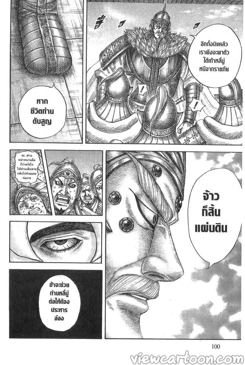 Manga-lc-com อ่านมังงะ อ่านการ์ตูน ออนไลน์ ฟรี Kingdom ตอนที่ 1 2 3 4 5 6 7 8 9 10 11 12 13 14 ฟรี ไม่มีโฆษณา Manga-lc - อ่าน มังงะ อ่าน การ์ตูน ออนไลน์ อ่านมังงะ ฟรี