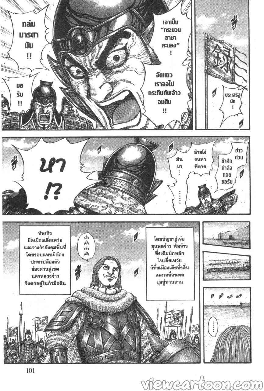 Manga-lc-com อ่านมังงะ อ่านการ์ตูน ออนไลน์ ฟรี Kingdom ตอนที่ 1 2 3 4 5 6 7 8 9 10 11 12 13 14 ฟรี ไม่มีโฆษณา Manga-lc - อ่าน มังงะ อ่าน การ์ตูน ออนไลน์ อ่านมังงะ ฟรี