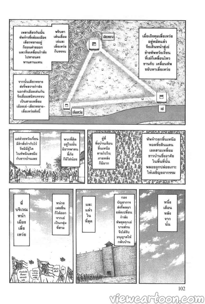 Manga-lc-com อ่านมังงะ อ่านการ์ตูน ออนไลน์ ฟรี Kingdom ตอนที่ 1 2 3 4 5 6 7 8 9 10 11 12 13 14 ฟรี ไม่มีโฆษณา Manga-lc - อ่าน มังงะ อ่าน การ์ตูน ออนไลน์ อ่านมังงะ ฟรี