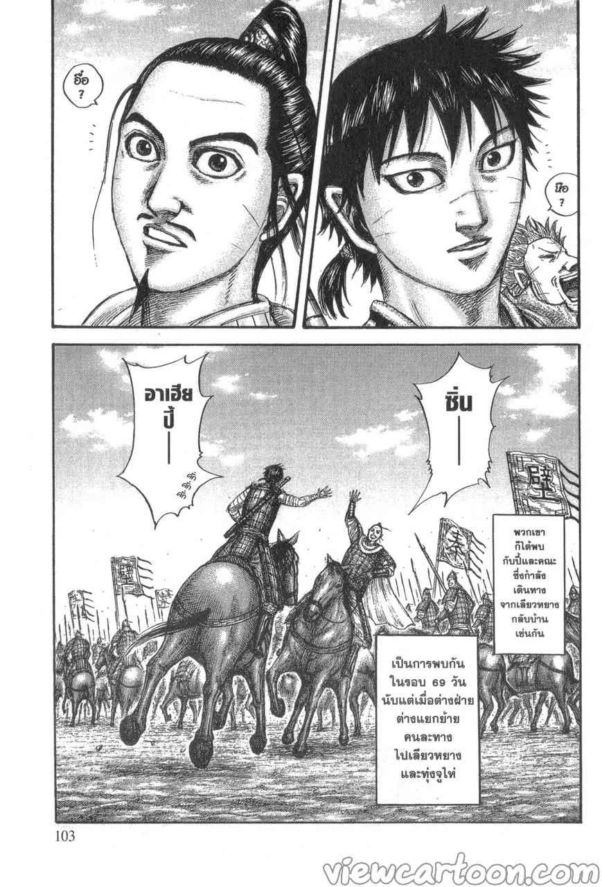 Manga-lc-com อ่านมังงะ อ่านการ์ตูน ออนไลน์ ฟรี Kingdom ตอนที่ 1 2 3 4 5 6 7 8 9 10 11 12 13 14 ฟรี ไม่มีโฆษณา Manga-lc - อ่าน มังงะ อ่าน การ์ตูน ออนไลน์ อ่านมังงะ ฟรี
