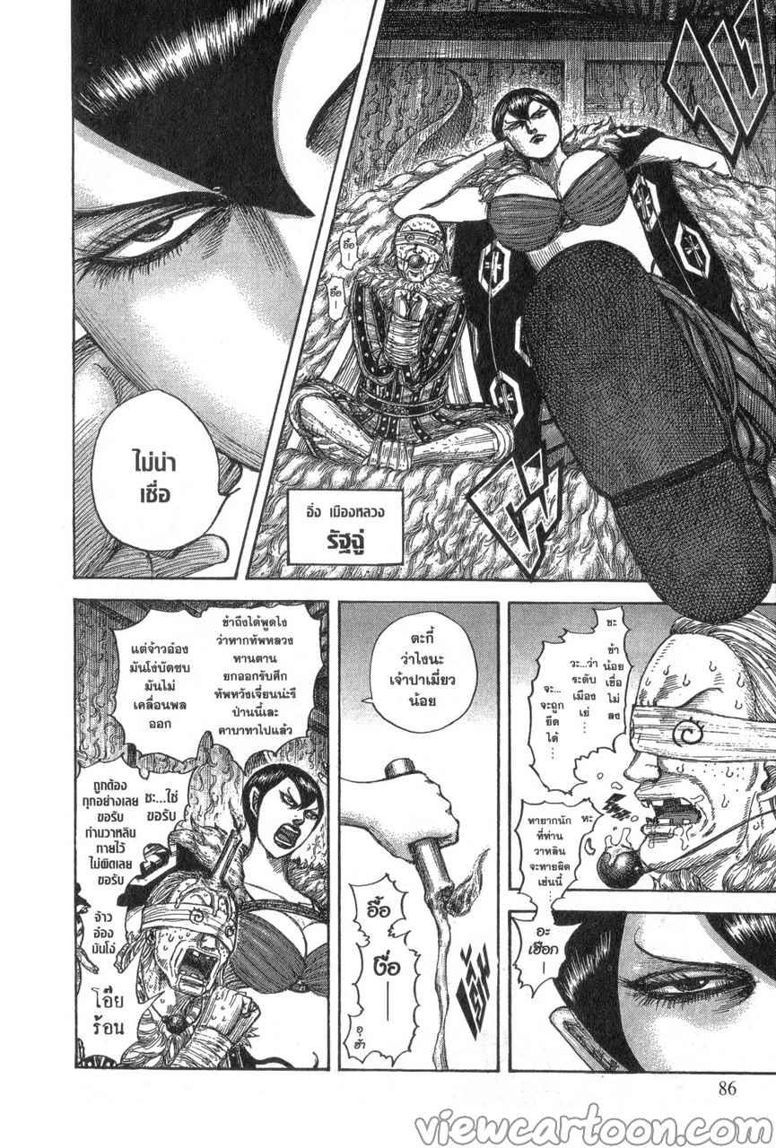 Manga-lc-com อ่านมังงะ อ่านการ์ตูน ออนไลน์ ฟรี Kingdom ตอนที่ 1 2 3 4 5 6 7 8 9 10 11 12 13 14 ฟรี ไม่มีโฆษณา Manga-lc - อ่าน มังงะ อ่าน การ์ตูน ออนไลน์ อ่านมังงะ ฟรี