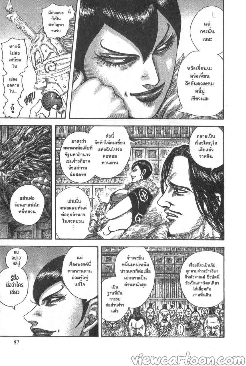 Manga-lc-com อ่านมังงะ อ่านการ์ตูน ออนไลน์ ฟรี Kingdom ตอนที่ 1 2 3 4 5 6 7 8 9 10 11 12 13 14 ฟรี ไม่มีโฆษณา Manga-lc - อ่าน มังงะ อ่าน การ์ตูน ออนไลน์ อ่านมังงะ ฟรี