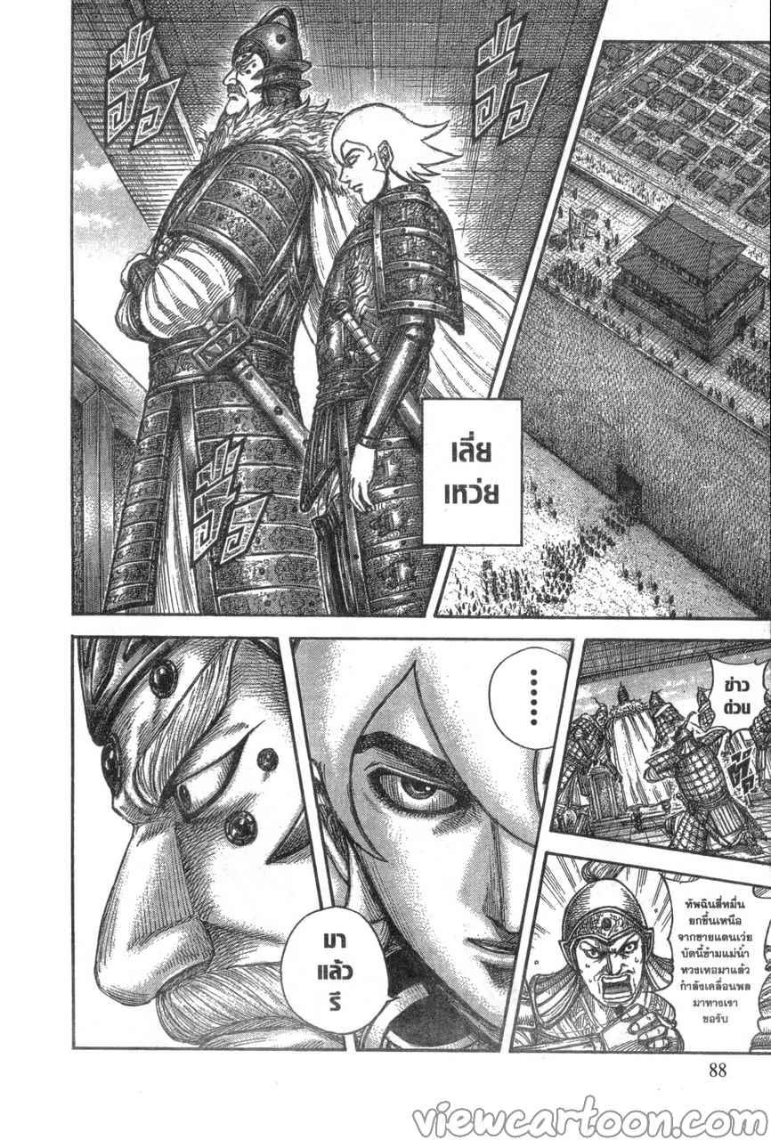 Manga-lc-com อ่านมังงะ อ่านการ์ตูน ออนไลน์ ฟรี Kingdom ตอนที่ 1 2 3 4 5 6 7 8 9 10 11 12 13 14 ฟรี ไม่มีโฆษณา Manga-lc - อ่าน มังงะ อ่าน การ์ตูน ออนไลน์ อ่านมังงะ ฟรี