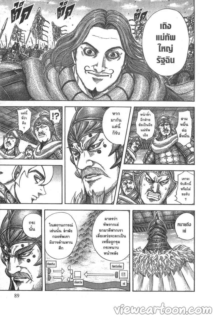 Manga-lc-com อ่านมังงะ อ่านการ์ตูน ออนไลน์ ฟรี Kingdom ตอนที่ 1 2 3 4 5 6 7 8 9 10 11 12 13 14 ฟรี ไม่มีโฆษณา Manga-lc - อ่าน มังงะ อ่าน การ์ตูน ออนไลน์ อ่านมังงะ ฟรี
