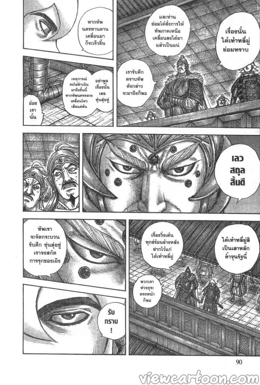 Manga-lc-com อ่านมังงะ อ่านการ์ตูน ออนไลน์ ฟรี Kingdom ตอนที่ 1 2 3 4 5 6 7 8 9 10 11 12 13 14 ฟรี ไม่มีโฆษณา Manga-lc - อ่าน มังงะ อ่าน การ์ตูน ออนไลน์ อ่านมังงะ ฟรี
