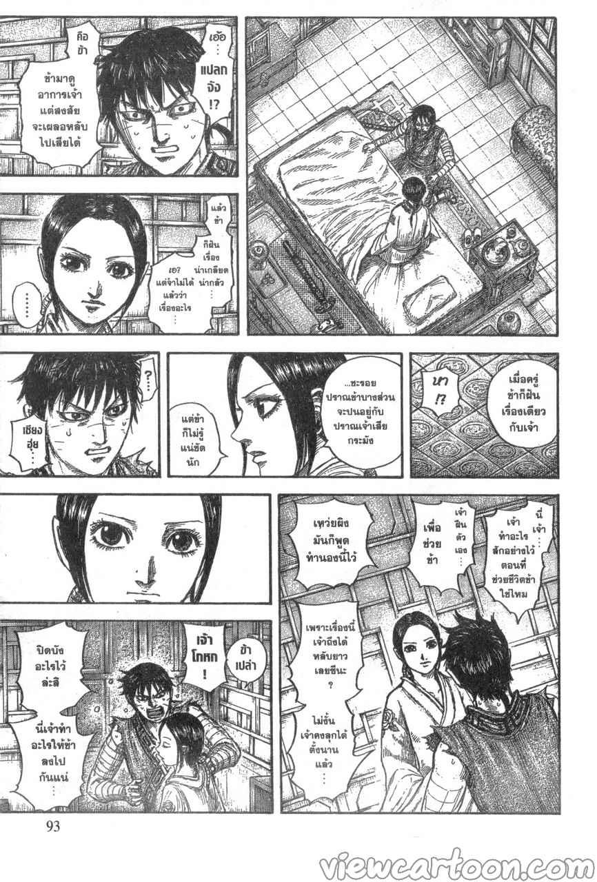 Manga-lc-com อ่านมังงะ อ่านการ์ตูน ออนไลน์ ฟรี Kingdom ตอนที่ 1 2 3 4 5 6 7 8 9 10 11 12 13 14 ฟรี ไม่มีโฆษณา Manga-lc - อ่าน มังงะ อ่าน การ์ตูน ออนไลน์ อ่านมังงะ ฟรี