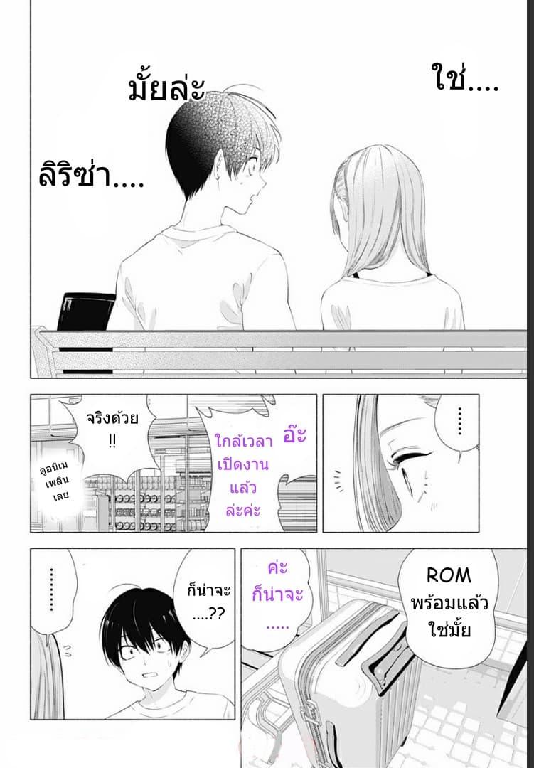 Manga-lc-com อ่านมังงะ อ่านการ์ตูน ออนไลน์ ฟรี 2.5 Jigen no Yuuwaku ตอนที่ 1 2 3 4 5 6 7 8 9 10 11 12 13 14 ฟรี ไม่มีโฆษณา Manga-lc - อ่าน มังงะ อ่าน การ์ตูน ออนไลน์ อ่านมังงะ ฟรี