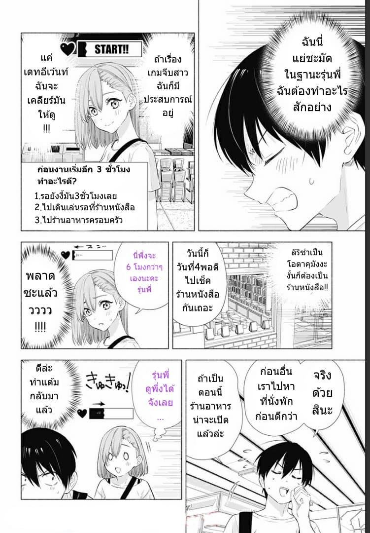 Manga-lc-com อ่านมังงะ อ่านการ์ตูน ออนไลน์ ฟรี 2.5 Jigen no Yuuwaku ตอนที่ 1 2 3 4 5 6 7 8 9 10 11 12 13 14 ฟรี ไม่มีโฆษณา Manga-lc - อ่าน มังงะ อ่าน การ์ตูน ออนไลน์ อ่านมังงะ ฟรี