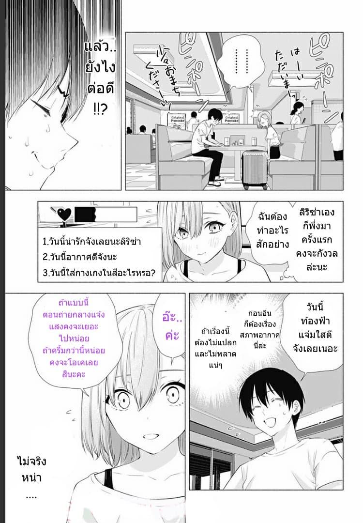 Manga-lc-com อ่านมังงะ อ่านการ์ตูน ออนไลน์ ฟรี 2.5 Jigen no Yuuwaku ตอนที่ 1 2 3 4 5 6 7 8 9 10 11 12 13 14 ฟรี ไม่มีโฆษณา Manga-lc - อ่าน มังงะ อ่าน การ์ตูน ออนไลน์ อ่านมังงะ ฟรี