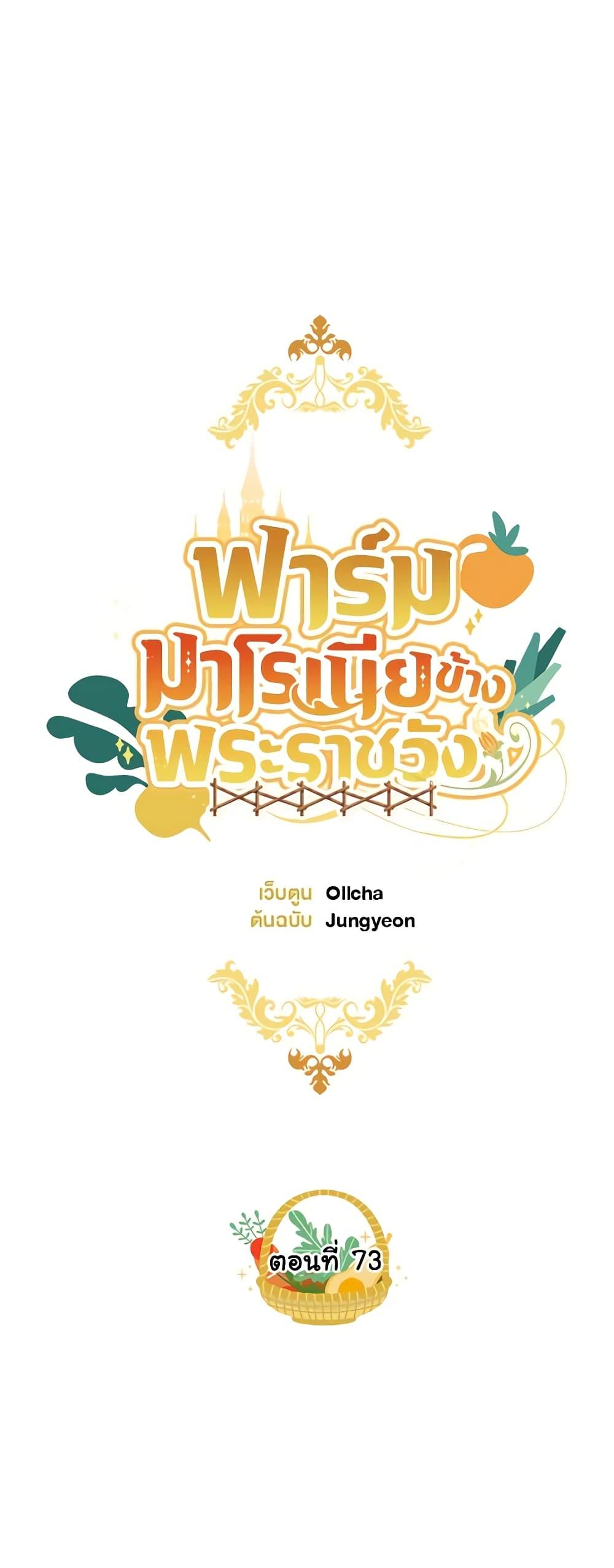 Manga-lc-com อ่านมังงะ อ่านการ์ตูน ออนไลน์ ฟรี My Farm by the Palace ตอนที่ 1 2 3 4 5 6 7 8 9 10 11 12 13 14 ฟรี ไม่มีโฆษณา Manga-lc - อ่าน มังงะ อ่าน การ์ตูน ออนไลน์ อ่านมังงะ ฟรี