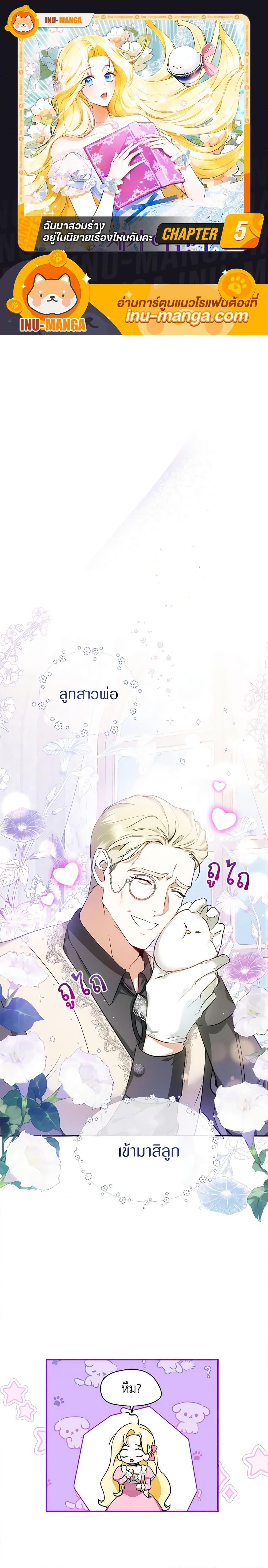 Manga-lc-com อ่านมังงะ อ่านการ์ตูน ออนไลน์ ฟรี I Think I’ve Been Possessed Somewhere ตอนที่ 1 2 3 4 5 6 7 8 9 10 11 12 13 14 ฟรี ไม่มีโฆษณา Manga-lc - อ่าน มังงะ อ่าน การ์ตูน ออนไลน์ อ่านมังงะ ฟรี