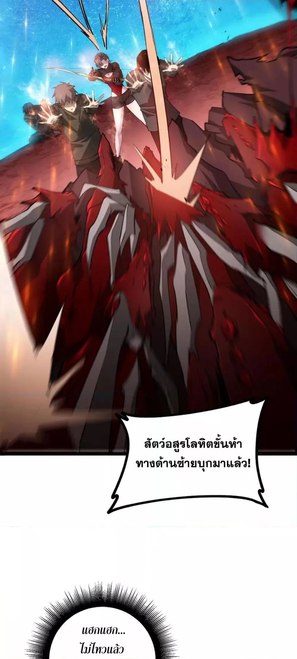 Overlord of Insects อาช_พระด_บเทพ เจ_าแห_งแมลงภ_ยพ_บ_ต_ ตอนที่ ตอนที่ 38 รูปที่ 10