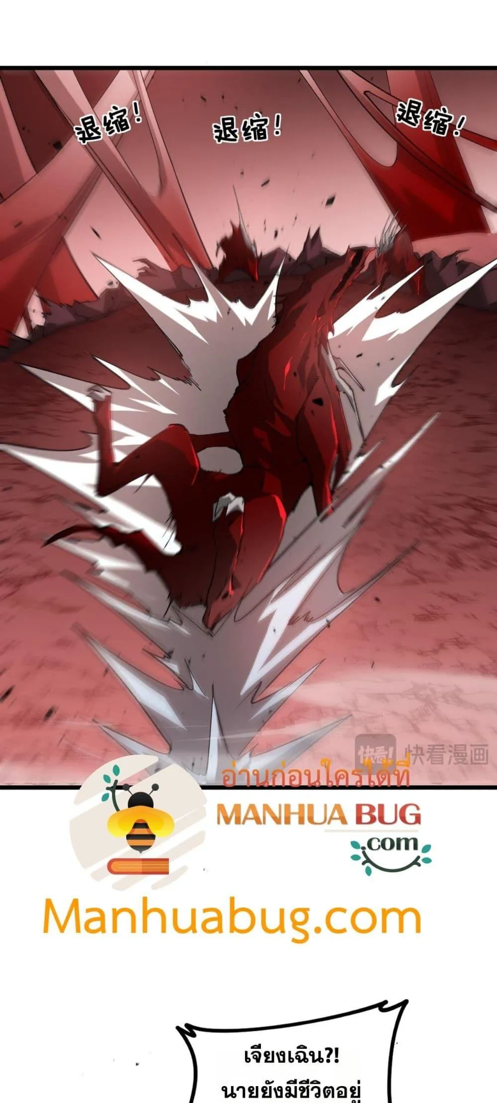 Overlord of Insects อาช_พระด_บเทพ เจ_าแห_งแมลงภ_ยพ_บ_ต_ ตอนที่ ตอนที่ 38 รูปที่ 16