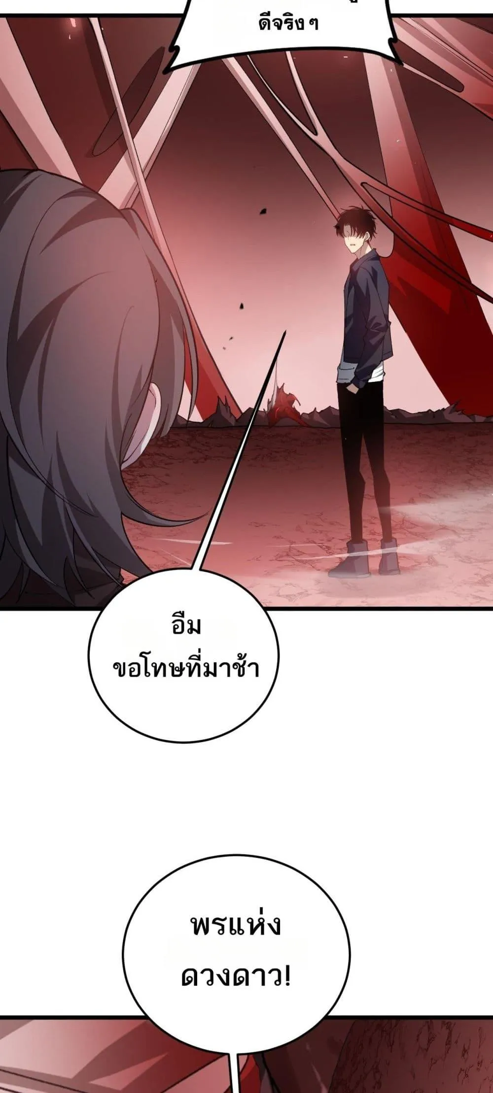Overlord of Insects อาช_พระด_บเทพ เจ_าแห_งแมลงภ_ยพ_บ_ต_ ตอนที่ ตอนที่ 38 รูปที่ 17