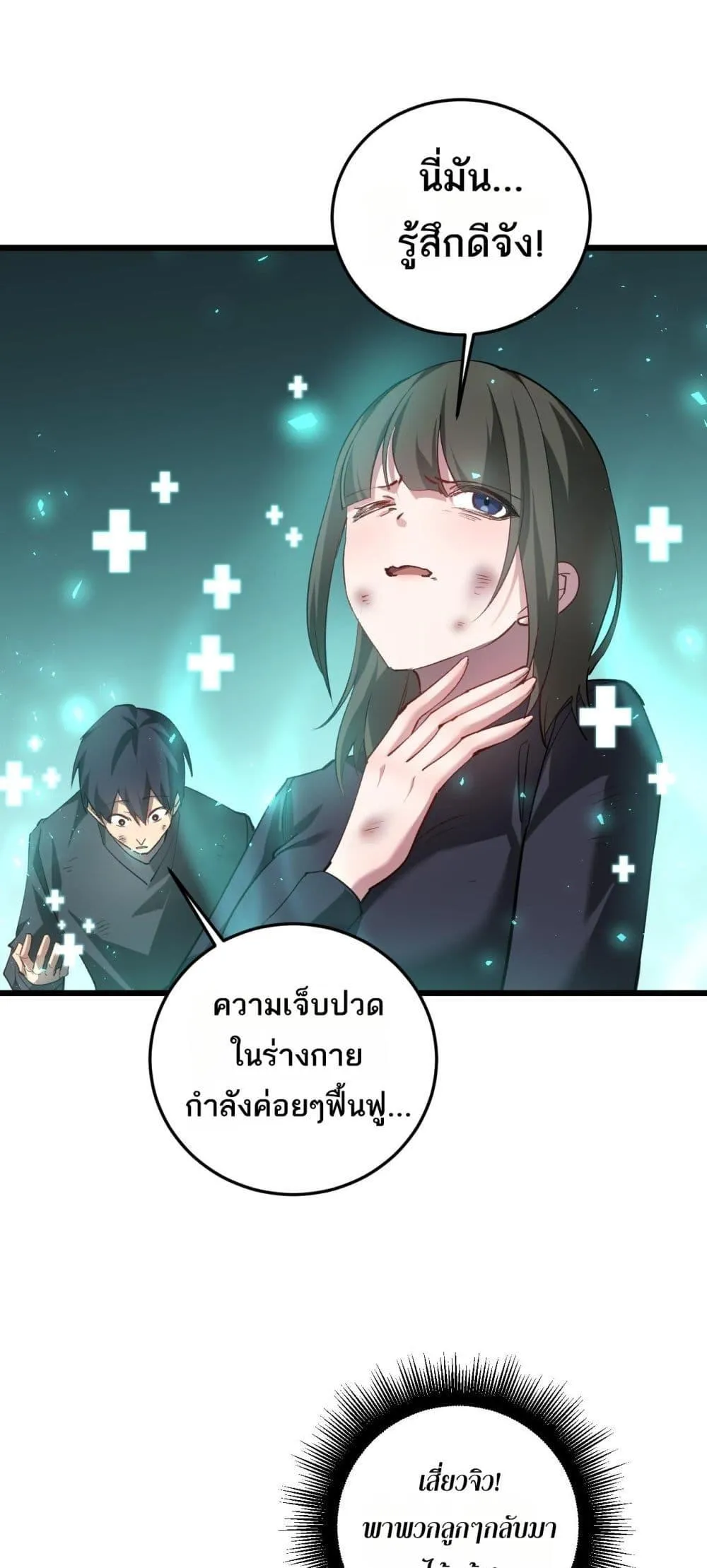 Overlord of Insects อาช_พระด_บเทพ เจ_าแห_งแมลงภ_ยพ_บ_ต_ ตอนที่ ตอนที่ 38 รูปที่ 19