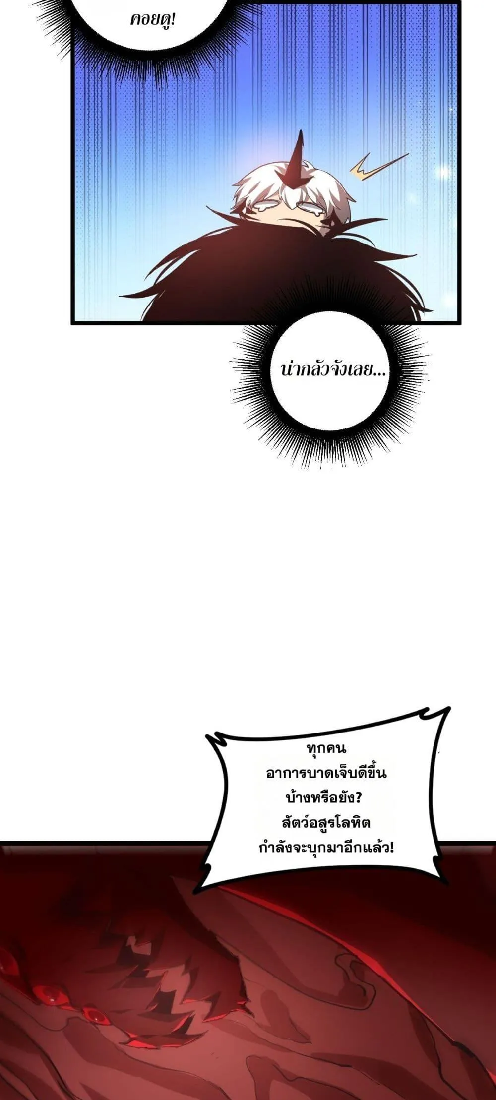 Overlord of Insects อาช_พระด_บเทพ เจ_าแห_งแมลงภ_ยพ_บ_ต_ ตอนที่ ตอนที่ 38 รูปที่ 22