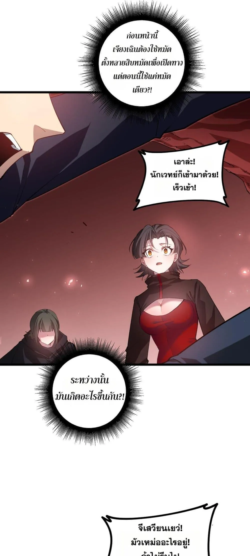 Overlord of Insects อาช_พระด_บเทพ เจ_าแห_งแมลงภ_ยพ_บ_ต_ ตอนที่ ตอนที่ 38 รูปที่ 26