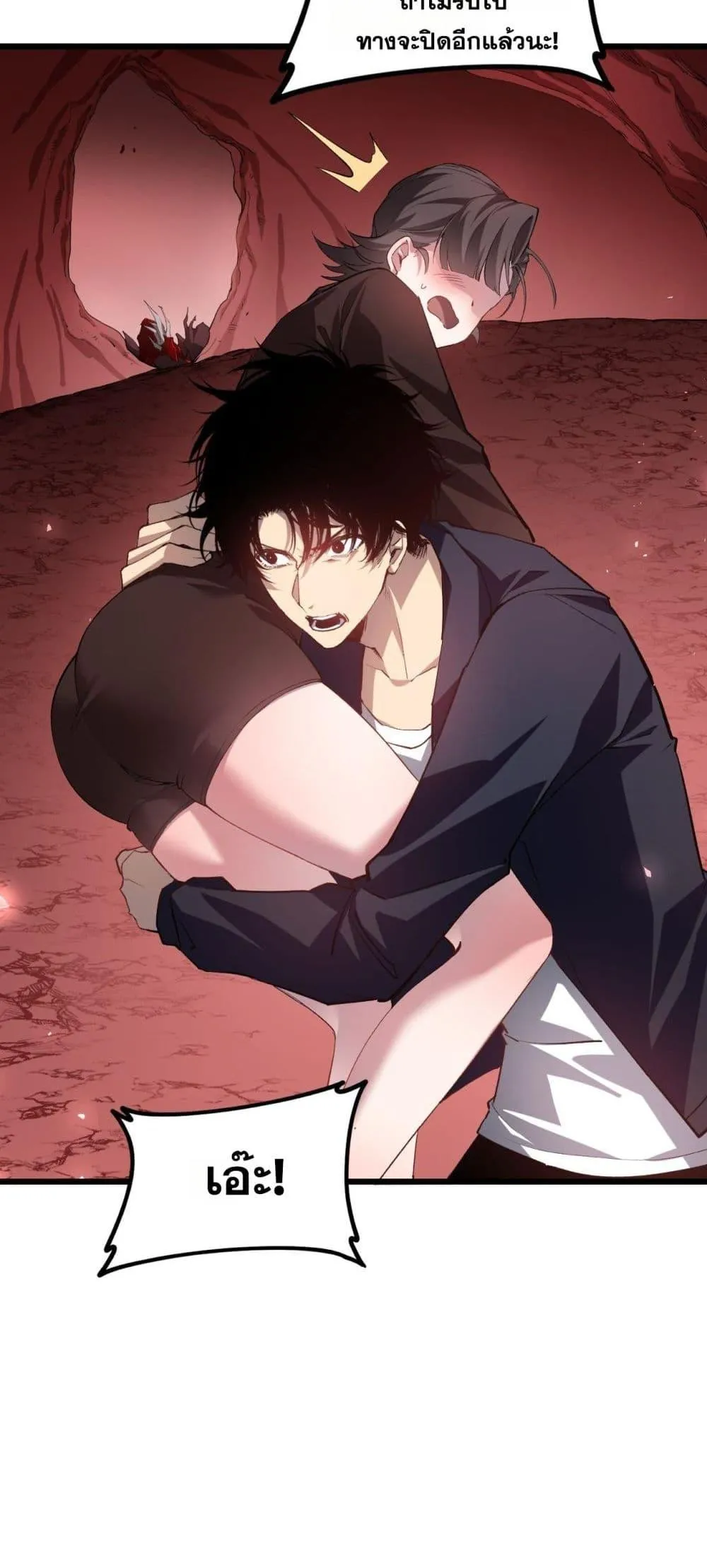 Overlord of Insects อาช_พระด_บเทพ เจ_าแห_งแมลงภ_ยพ_บ_ต_ ตอนที่ ตอนที่ 38 รูปที่ 27