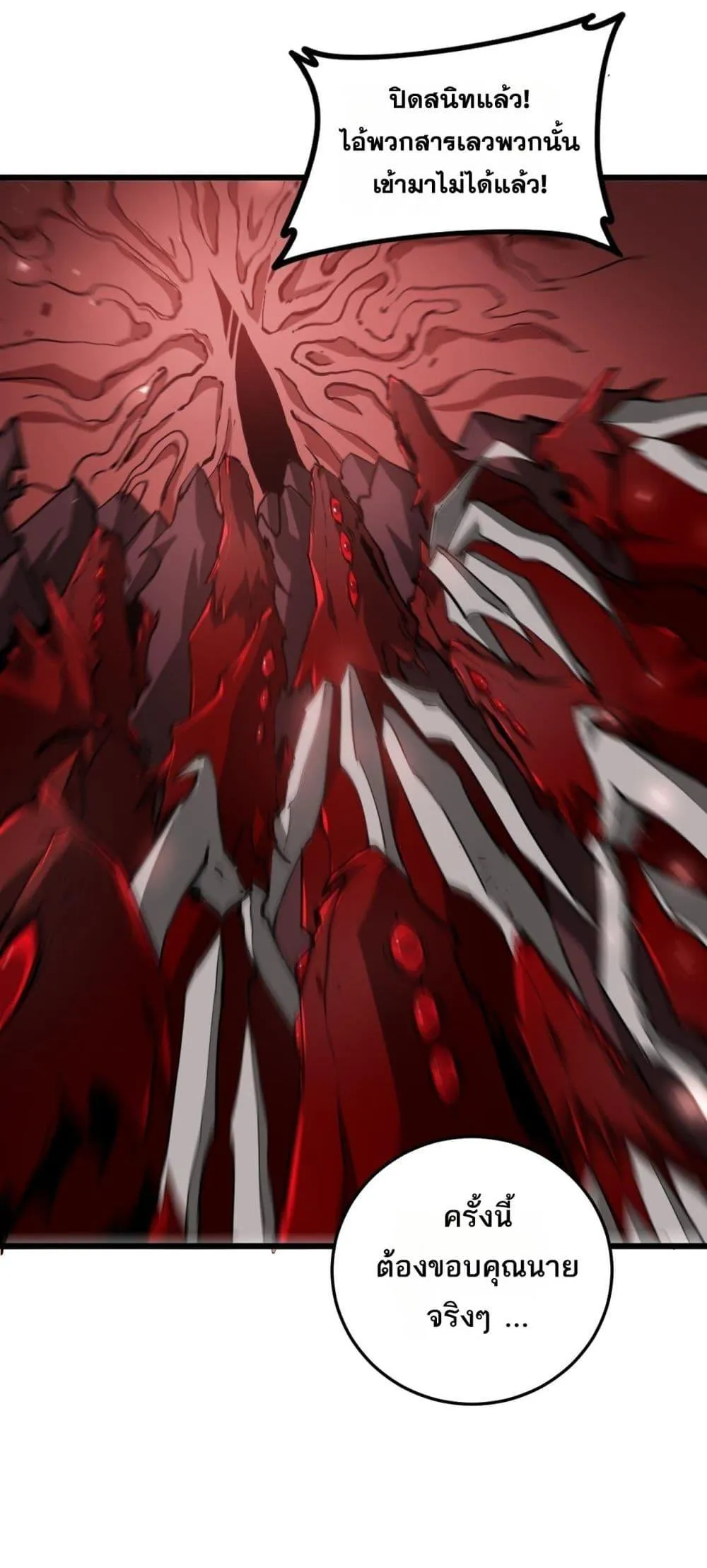 Overlord of Insects อาช_พระด_บเทพ เจ_าแห_งแมลงภ_ยพ_บ_ต_ ตอนที่ ตอนที่ 38 รูปที่ 28