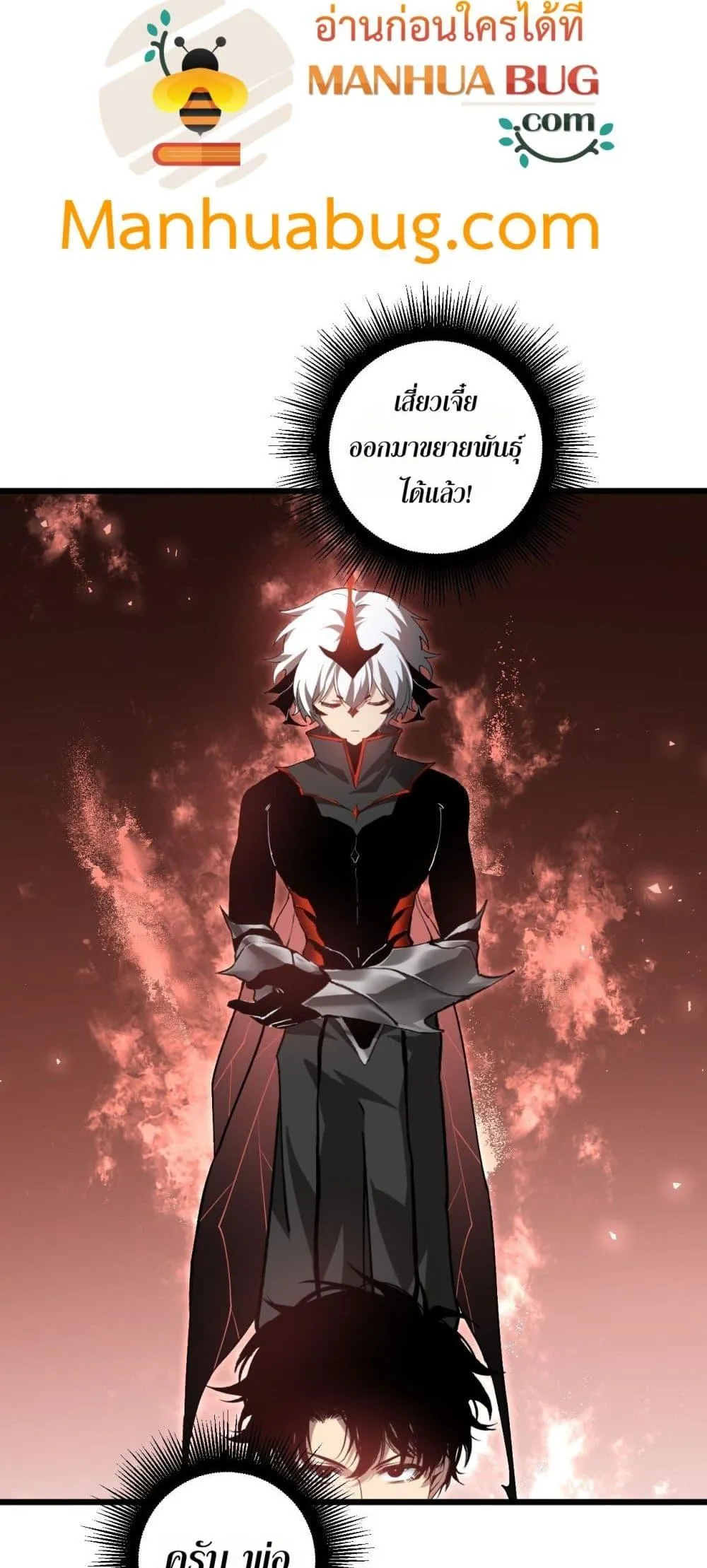 Overlord of Insects อาช_พระด_บเทพ เจ_าแห_งแมลงภ_ยพ_บ_ต_ ตอนที่ ตอนที่ 38 รูปที่ 33