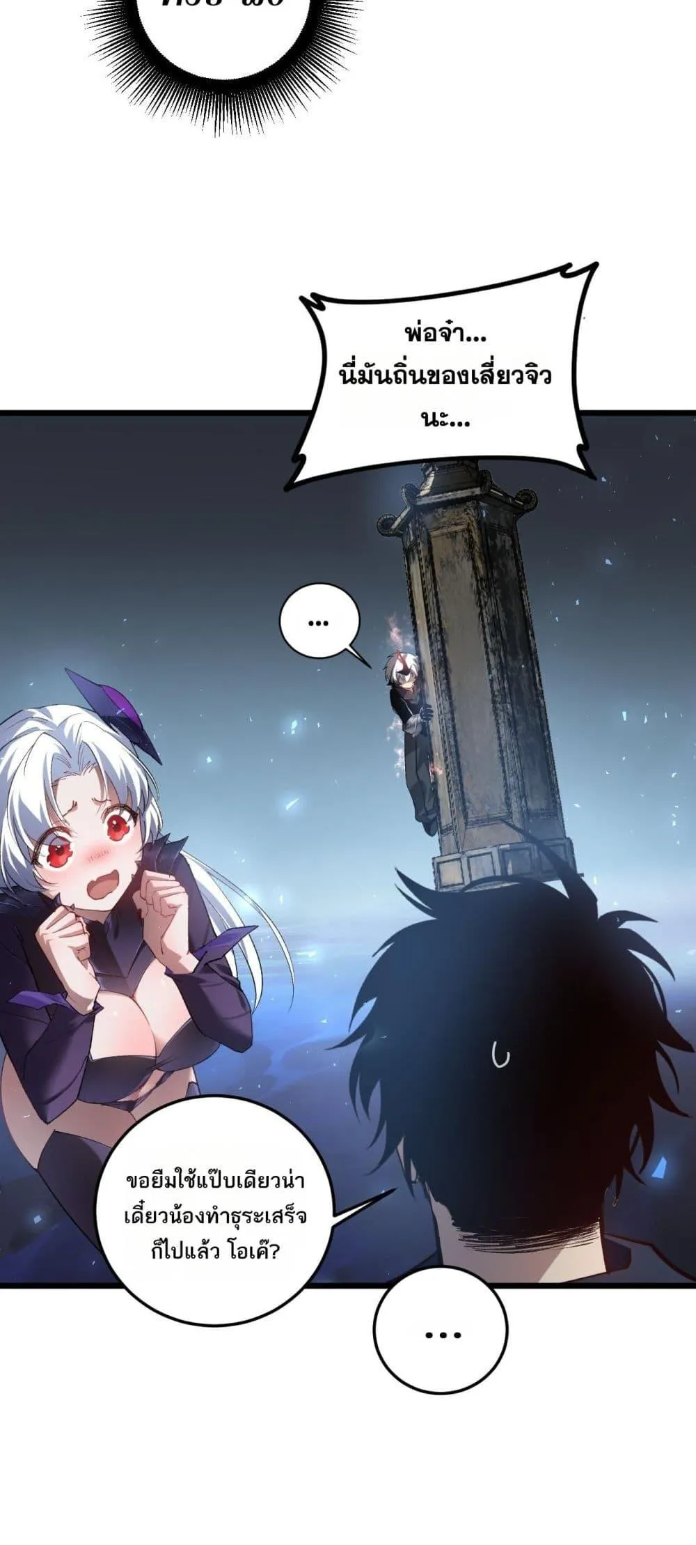 Overlord of Insects อาช_พระด_บเทพ เจ_าแห_งแมลงภ_ยพ_บ_ต_ ตอนที่ ตอนที่ 38 รูปที่ 34
