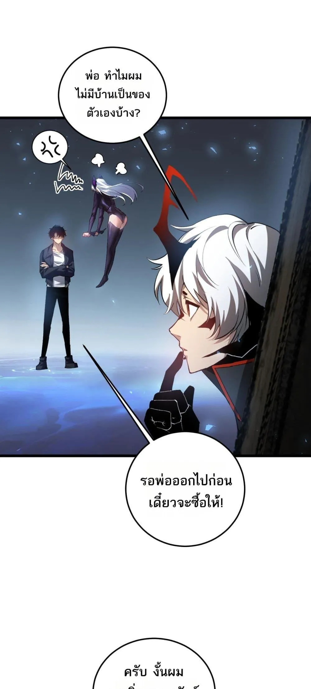 Overlord of Insects อาช_พระด_บเทพ เจ_าแห_งแมลงภ_ยพ_บ_ต_ ตอนที่ ตอนที่ 38 รูปที่ 35