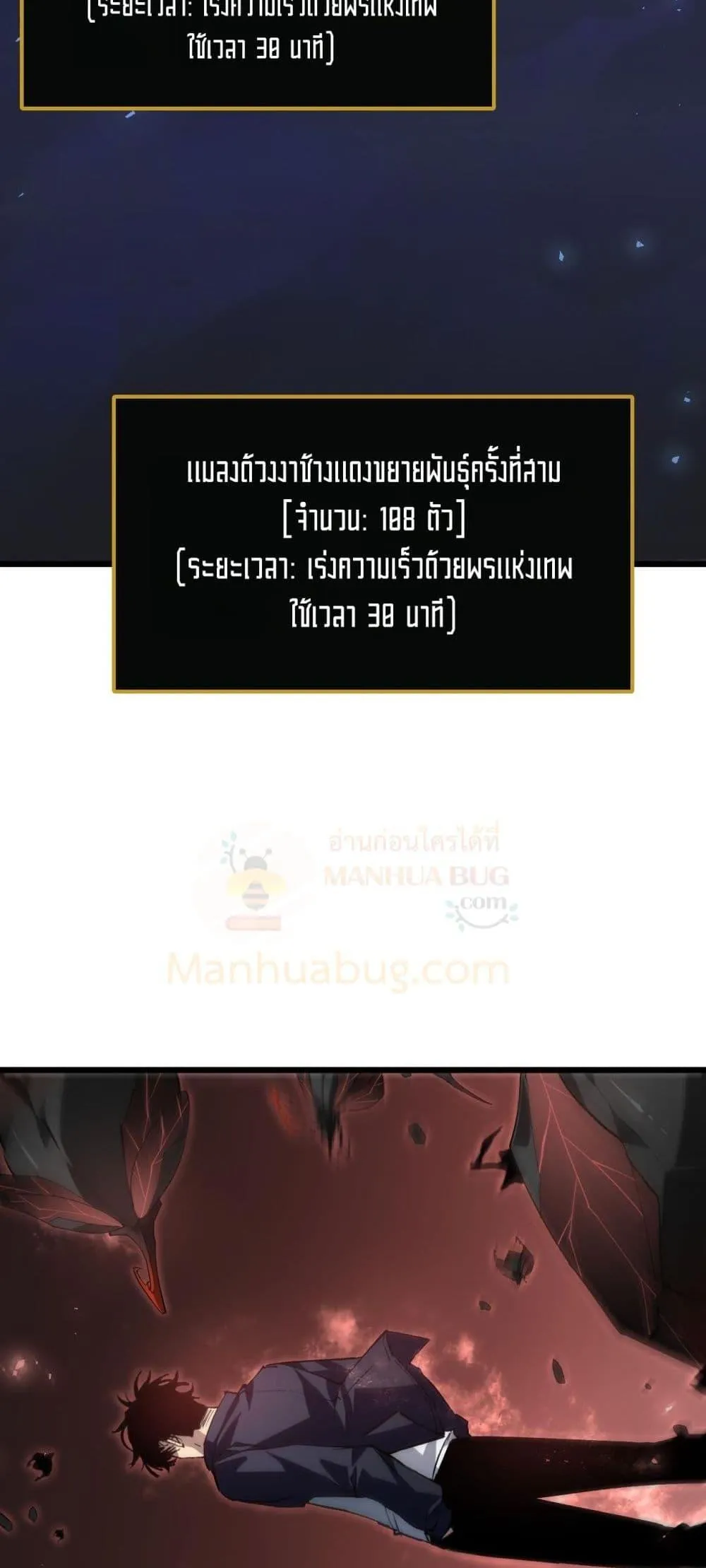 Overlord of Insects อาช_พระด_บเทพ เจ_าแห_งแมลงภ_ยพ_บ_ต_ ตอนที่ ตอนที่ 38 รูปที่ 38