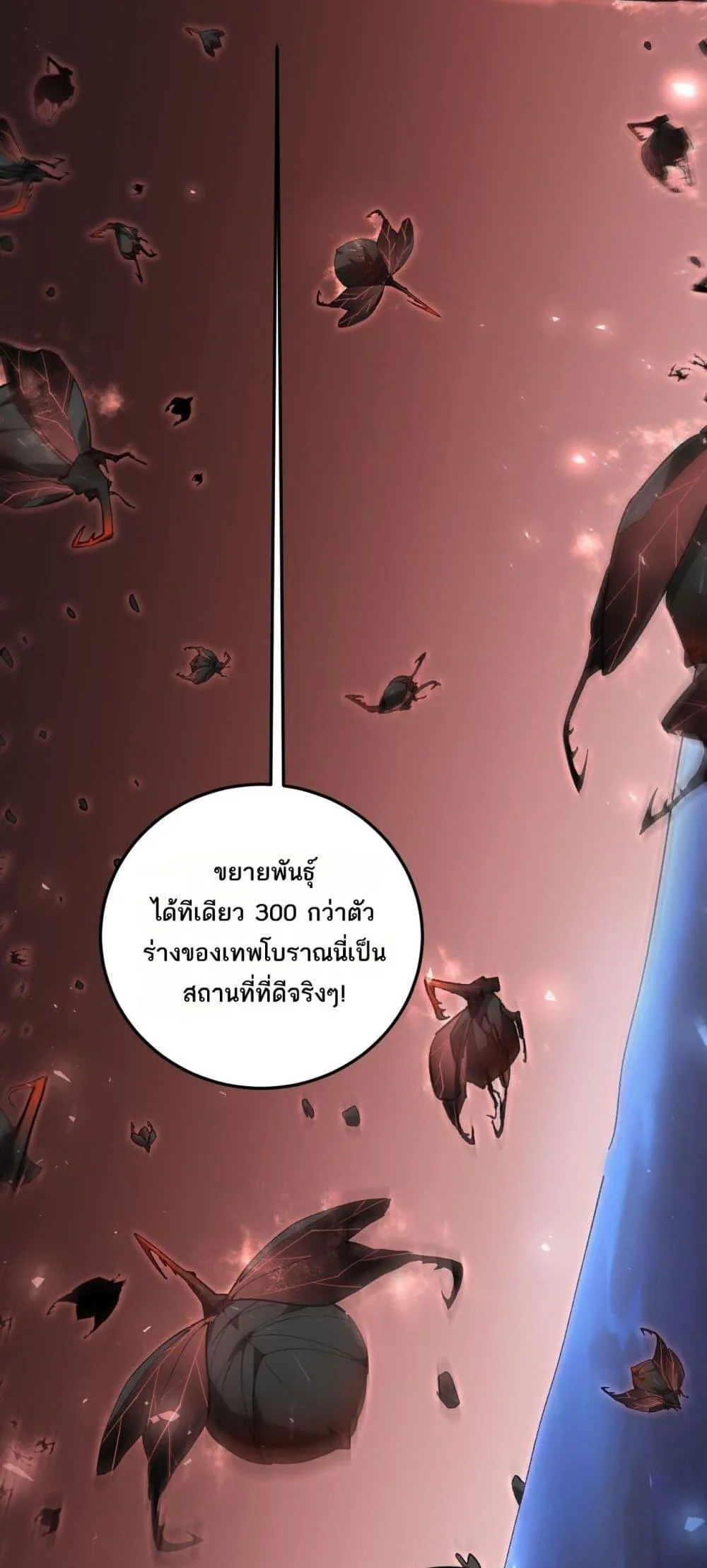Overlord of Insects อาช_พระด_บเทพ เจ_าแห_งแมลงภ_ยพ_บ_ต_ ตอนที่ ตอนที่ 38 รูปที่ 39