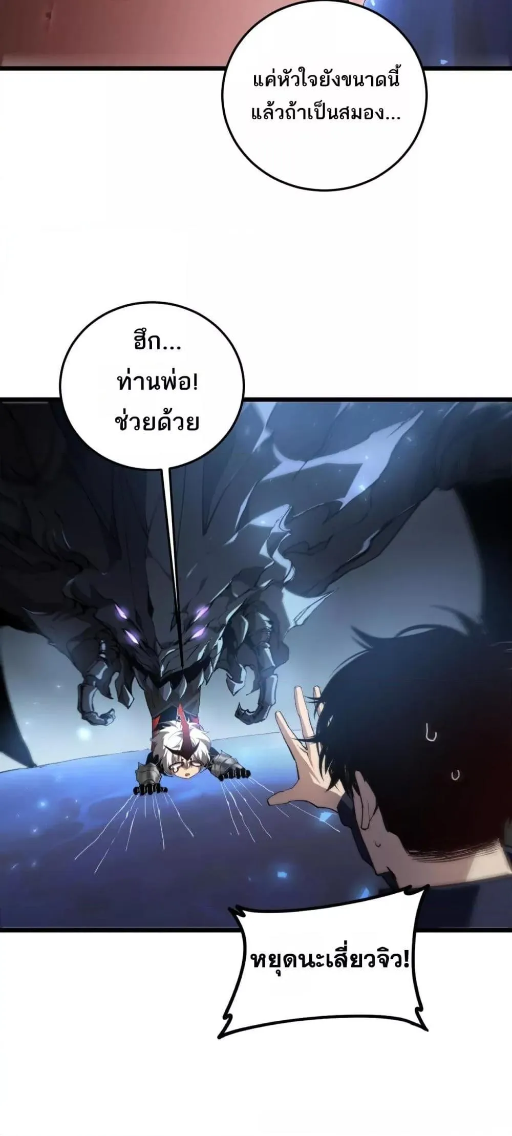 Overlord of Insects อาช_พระด_บเทพ เจ_าแห_งแมลงภ_ยพ_บ_ต_ ตอนที่ ตอนที่ 38 รูปที่ 40