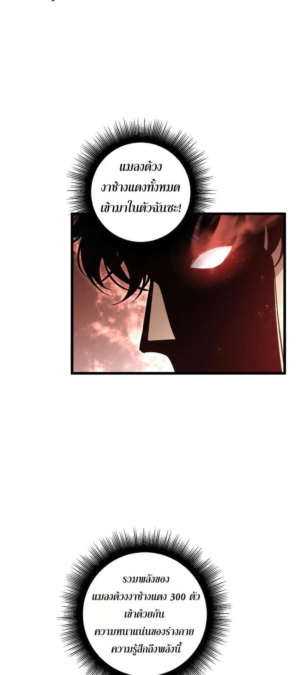 Overlord of Insects อาช_พระด_บเทพ เจ_าแห_งแมลงภ_ยพ_บ_ต_ ตอนที่ ตอนที่ 38 รูปที่ 42