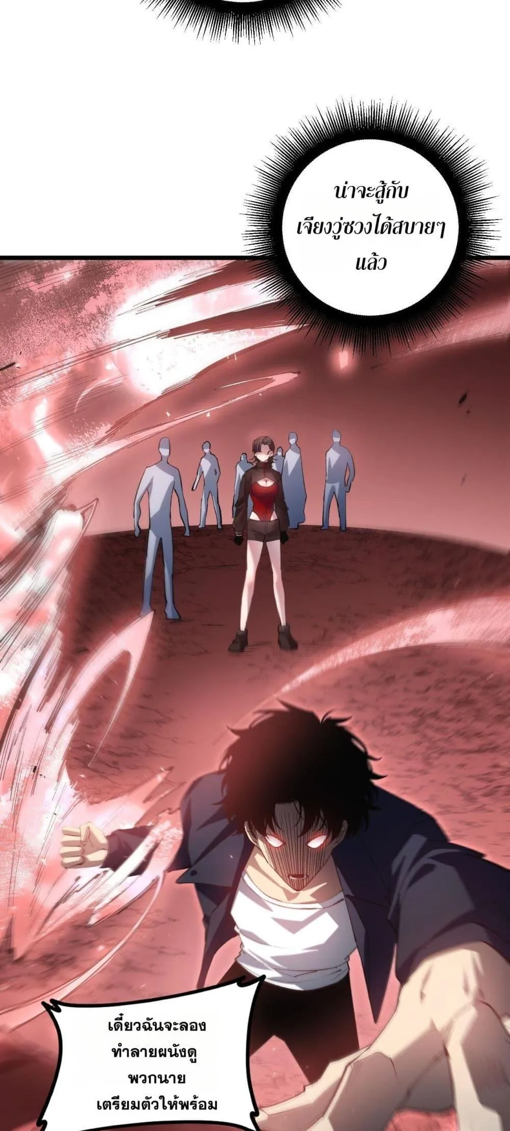 Overlord of Insects อาช_พระด_บเทพ เจ_าแห_งแมลงภ_ยพ_บ_ต_ ตอนที่ ตอนที่ 38 รูปที่ 43