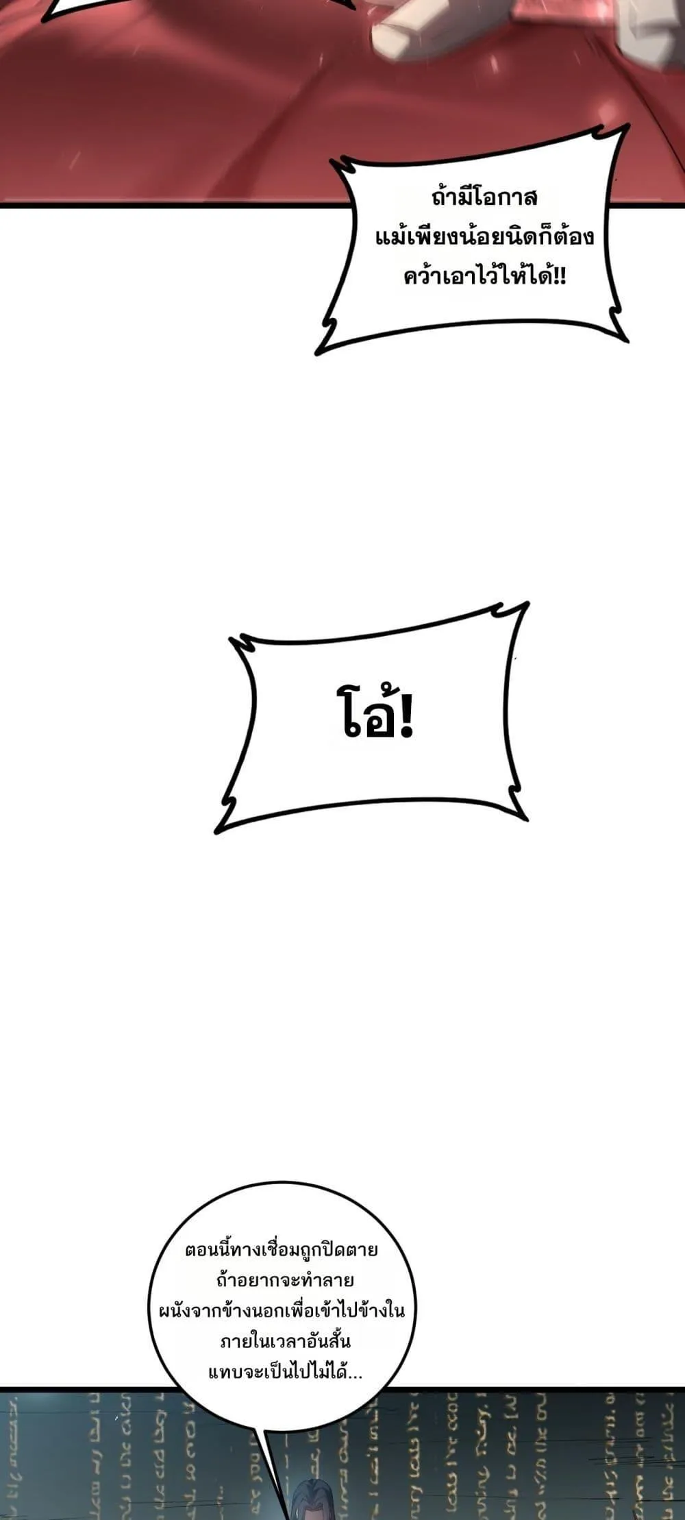 Overlord of Insects อาช_พระด_บเทพ เจ_าแห_งแมลงภ_ยพ_บ_ต_ ตอนที่ ตอนที่ 38 รูปที่ 44