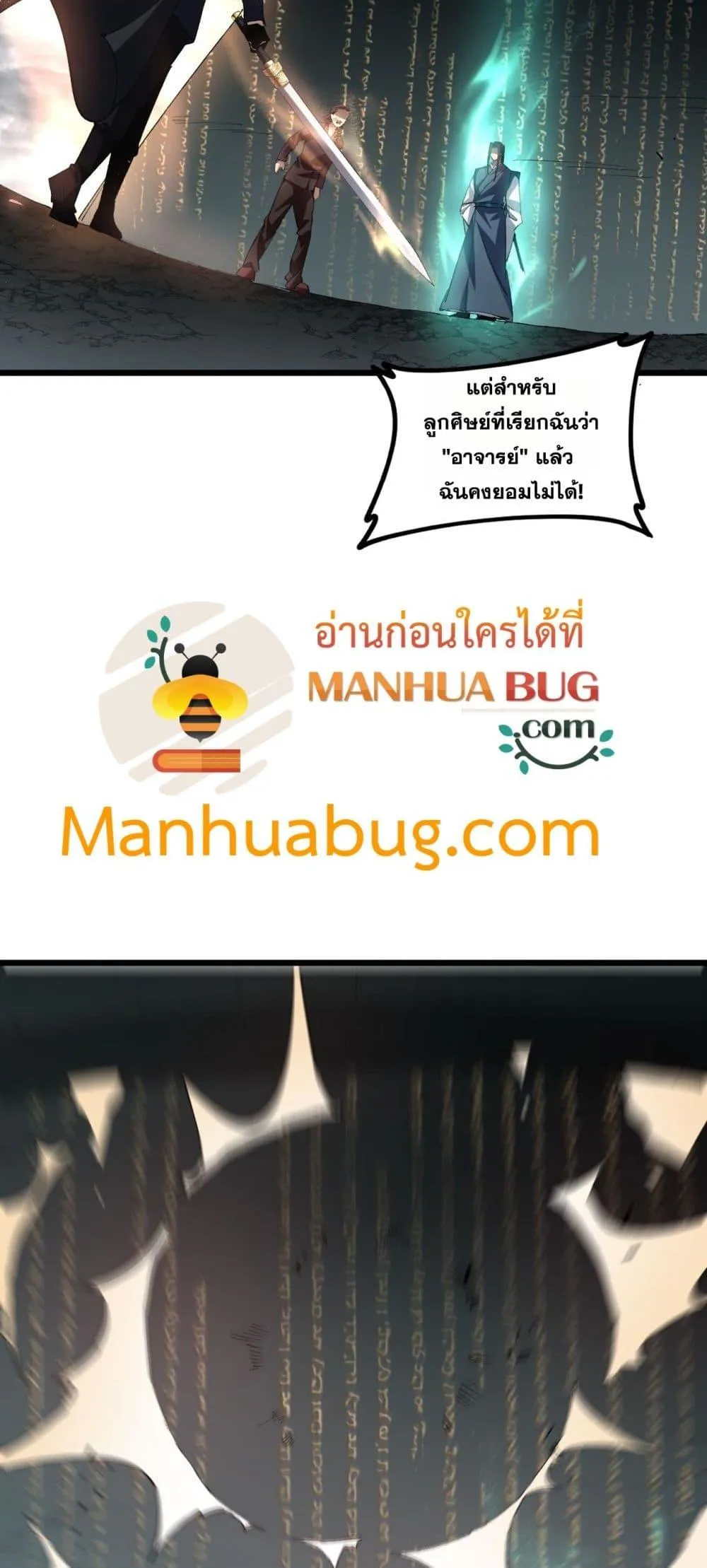 Overlord of Insects อาช_พระด_บเทพ เจ_าแห_งแมลงภ_ยพ_บ_ต_ ตอนที่ ตอนที่ 38 รูปที่ 49