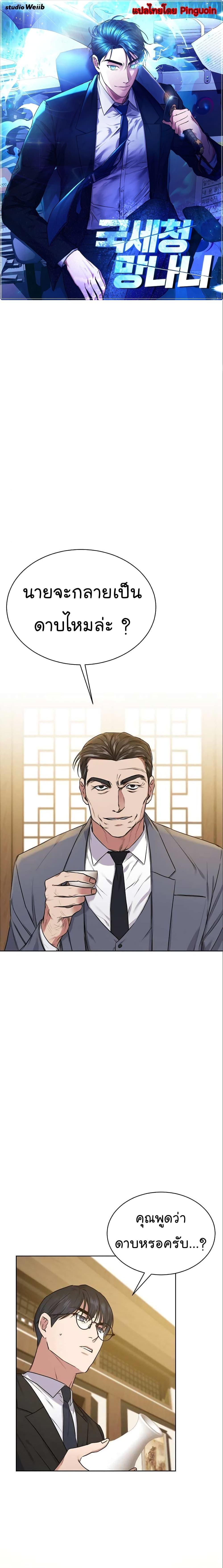 Manga-lc-com อ่านมังงะ อ่านการ์ตูน ออนไลน์ ฟรี National Tax Service Thug ตอนที่ 1 2 3 4 5 6 7 8 9 10 11 12 13 14 ฟรี ไม่มีโฆษณา Manga-lc - อ่าน มังงะ อ่าน การ์ตูน ออนไลน์ อ่านมังงะ ฟรี